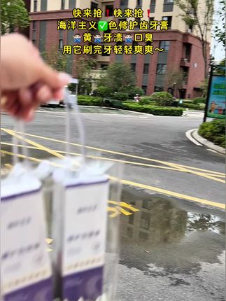 总感觉牙齿刷不干净的就来用它,坚持刷牙,清新口气还持久留香!#自用好物推荐 #牙膏#牙膏推荐 #生活必备 #实用分享