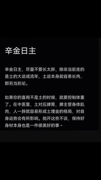 辛金天生喜欢研究命理吗
看空了🤪