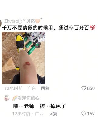想请假找不到借口时,试试这个贴纸… #淤青纹身贴 #整蛊道具 #COS