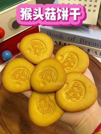 酥酥脆脆还带着淡淡奶香,还是礼盒包装送礼自留都很适合#伟龙 #猴头菇饼干 #过节送礼