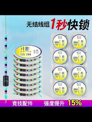 升级二代无结竞技主线组成品鱼线强拉力防缠绕耐磨渔具用品 #户外钓鱼 #钓鱼装备 #垂钓 #渔具用品 #钓鱼
