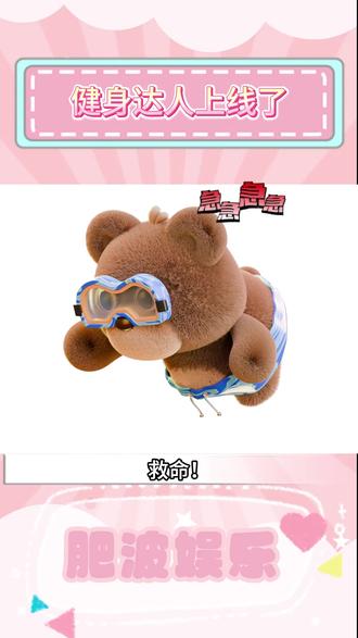 简直就是健身天才#豆包app