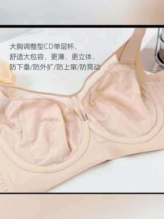 大胸显小款内衣 升级版的大胸显小款内衣来喽,杯面采用高级绣线,大胸姐妹赶紧穿起来吧!#大胸显小  #文胸上新  #贴身衣物  #精致女人必备 #穿出高级感
