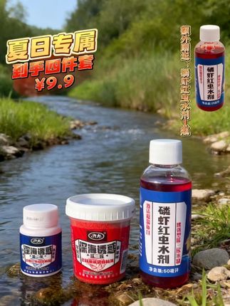 #九元新品摇三摇粘粉饵料#摇三摇钓大板鲫#摇三摇#钓鱼饵料