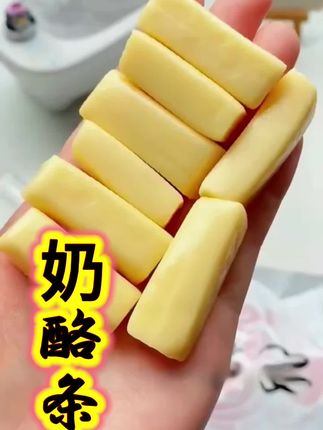 #好物推荐🔥 无蔗糖奶酪条内蒙古鲜酪手工奶酪零食休闲食品含钙奶酪棒宿舍#特色美食小吃 #美食推荐 #点心美食