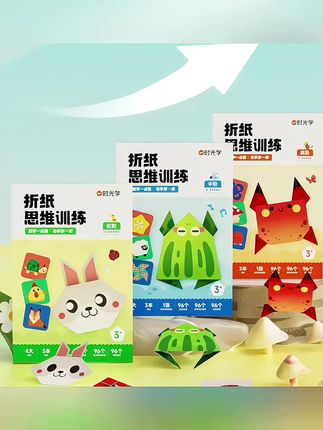 折纸思维训练 ,幼儿童彩色趣味手工创意,早教专注力训练#看过来 #创意手工 #儿童创意手工 #启蒙早教 #创意画