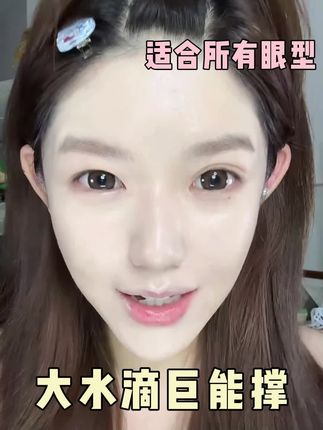 这个双眼皮贴太乘了!单眼皮肿眼泡内双都来试试看#双眼皮 #眼妆 #爱用物分享 #女大学生