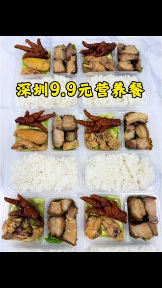 深圳9.9元营养餐🈶三荤二素真的不可思议 #今日午餐分享 #创作者中心 #创作灵感
今日菜单是:香辣虎皮鸡脚 青椒炒扣肉
红葱头香油鸡 素炒白菜丝
#好吃不贵的便当 #快餐薅羊毛攻略