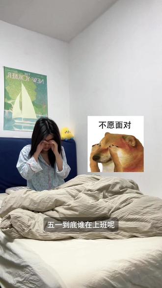 独居Vlog :谁这么苦逼五一还在上班😭#五一不放假 #日常vlog #早餐 #我要上热门