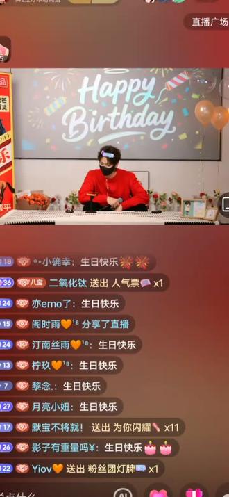 2026年第一天是你的生日,将会是一个好的开始,未来的路很长,八宝会陪你一起走花路。😘#快来围观 #崔十八生日快乐 #抖音小助手dou上热门 #直播录屏分享 #崔十八