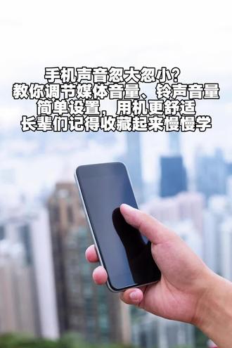 手机基础操作,长辈必学 #手机设置 #手机基础教程 #长辈学手机 #生活小技巧
