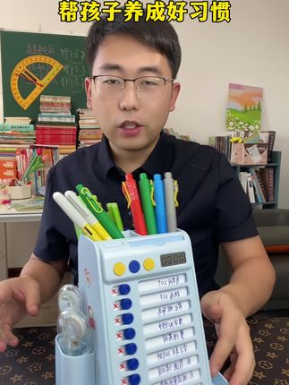 自律打卡器笔筒,便宜又实用 #学生用品 #学习用品 #专注力 #文具