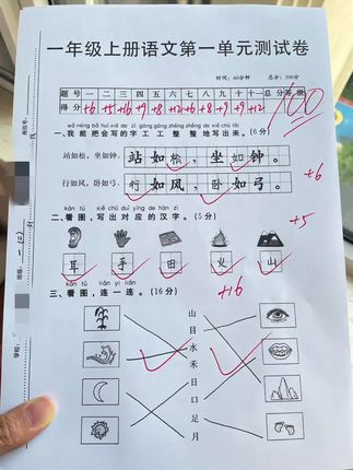#一年级#单元测试卷 学完一个单元可以在家检测,及时巩固所学、查缺补漏#小学测试卷分 享#一二年级