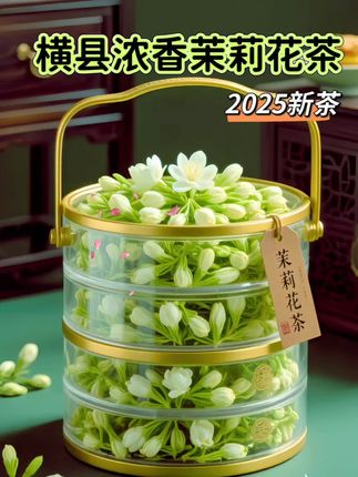 🌸【茉莉花茶|把夏天喝进嘴里】  💧 清晨第一缕茉莉香,遇见鲜爽绿茶,像把花园捧在手心。 🌼 花香清甜不腻,茶汤清澈透亮,入口顺滑,回味悠长。 🍃 解腻、提神、润喉,上班困了来一杯,立马元气满格。 🎐 冷热皆宜,冰镇更惊艳,夏天的快乐水就是它!#茉莉花茶 #好喝不贵 #好物推荐🔥 #花茶 #口粮茶推荐