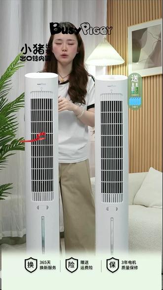 Busypiggy小猪空调扇水冷塔电风扇家用宿舍移动小型冷风机ZB