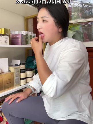 脸爱出油,有闭口粉刺,毛孔粗大,鼻子还有很多黑头白头就试试这款#洗面奶 #深层毛孔清洁 #控油