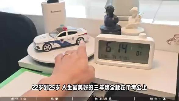人生彻底烂了,22到25岁,最好的三年全毁了,要不是最终成功上岸河北公务员,父母都要和我断绝关系了...#河北省考#公务员考试#经验分享#考公考编