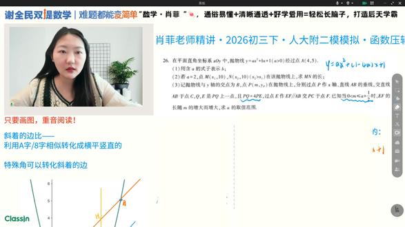 这道人大附二模函数压轴题,真的很考验”画图“能力 画图耐心,是数学压轴里的“隐藏能力”。
#初三数学 #初中生 #中考数学 #压轴题 #函数