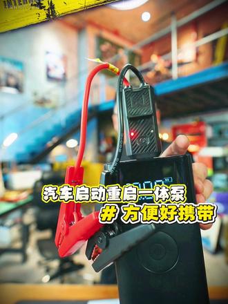 【大漠叔叔专属】埠威BUWEI车载充气泵12V应急启动电源 漠叔:推荐的车载搭电充气一体机充电快搭电一把着,各种充气充电哦3C认证质量保证 漠叔品控大家可以放心用#大漠叔叔 #汽车用品 #搭电宝 #充气泵 #好物推荐