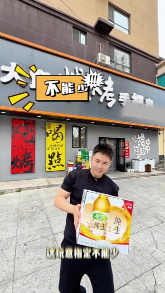 店庆活动太合适了,昌图好吃好喝的赶快安排上。#烧烤 #昌图美食 #烧烤人气榜 #店庆