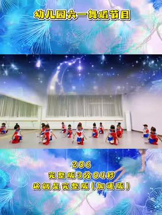 幼儿园六一舞蹈节目《巴啦啦小魔仙》#幼儿园舞蹈 #六一舞蹈 #幼儿舞蹈 #巴拉拉小魔仙 #毕业演出舞蹈