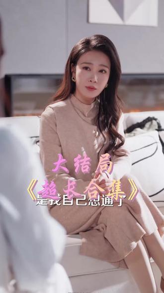 谁也别想动我的库里南后续结局 谁也别想动我的库里南短剧
谁也别想动我的库里南后续剧情
谁也别想动我的库里南女主
谁也别想动我的库里南男主
谁也别想动我的库里南短剧后续
谁也别想动我的库里南剧情介绍
谁也别想动我的库里南短剧剧情
谁也别想动我的库里南片段
谁也别想动我的库里南剧情简介
谁也别想动我的库里南演员表
谁也别想动我的库里南女主扮演者
谁也别想动我的库里南男主扮演者
谁也别想动我的库里南剧情介绍
谁也别想动我的库里南精彩后续
谁也别想动我的库里南精彩片段
谁也别想动我的库里南后续短剧情
谁也别想动我的库里南短剧后续剧情
谁也别想动我的库里南短剧
谁也别想动我的库里南短剧剧情
#谁也别想动我的库里南短剧 #谁也别想动我的库里南后续 #谁也别想动我的库里南好剧推荐 #谁也别想动我的库里南短剧追到爽