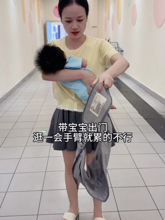 有了娃以后,手真的是抱的很酸,安排这个神器,真的省力不少!#抱娃神器 #抱娃背带 #带娃出行#爱贝迪拉
