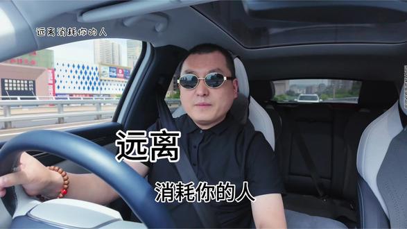 一定要远离那些消耗你的低频关系 圈子净了,财就来了,人也变得越来越贵气,你会越来越顺越来越好#那些生活小感悟 #创作者中心 #创作灵感 #上热搜 #内容太过真实