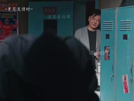 21-7 #岁月友情时 #关晓彤