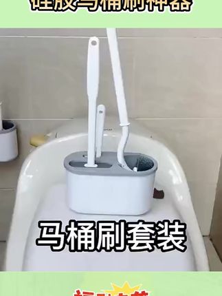 马桶刷免打孔,无死角清洁神器 #硅胶刷头 #无死角马桶刷 #厕所清洗神器 #硅胶清洗神器 #硅胶马桶刷
