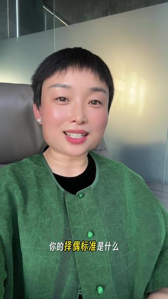择偶是择优还是择稳 #公积金 #昆明同城