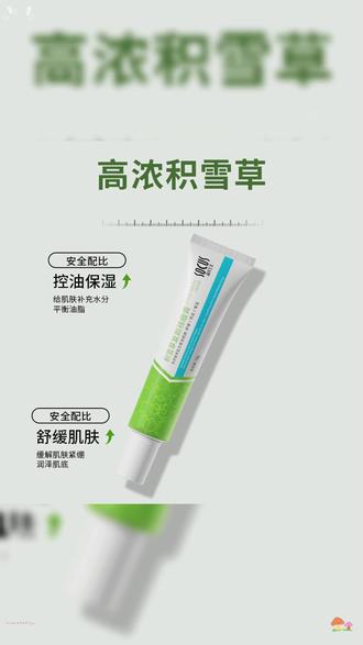 #痘印神器 【央妈力荐✅️】积雪草苷霜软膏祛痘保湿淡化痘印青春期少年护肤正品#我的战“痘”经验分享 #痘肌护肤 #敏感肌护肤 #去痘印药膏推荐