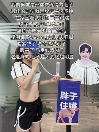 终于把大肚腩减下去了!别整那些没用的!腹式呼吸锻炼100-200下,坚持一段时间惊艳自己!#腹式呼吸 #腹横肌 #居家锻炼 #呼吸哑铃 #瘦肚子