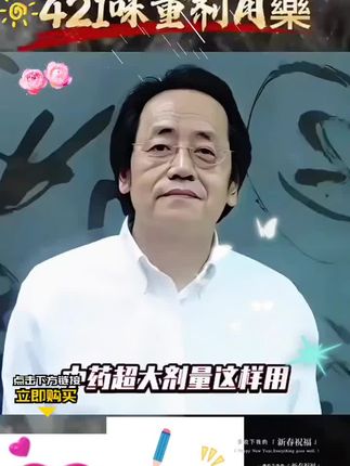 #中医文化 #古书古籍 #古人的智慧#经验分享 #中医