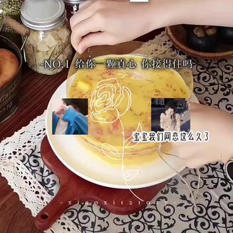 给你一颗真心你接得住吗#搬运工#剧情#会火#热门