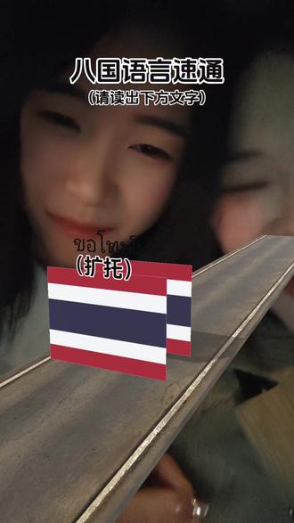 大丈育,熊不熊有点丈化@-z. #文盲 #多读书有好处 #姐妹日常