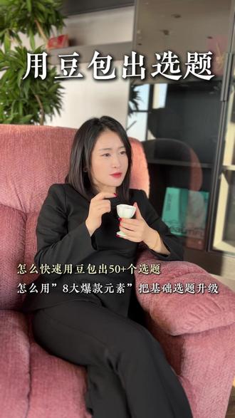 怎么让豆包一分钟生成50条用户关心的选题?#豆包#AI#实体店营销#AI搜索优化#万岭GEO