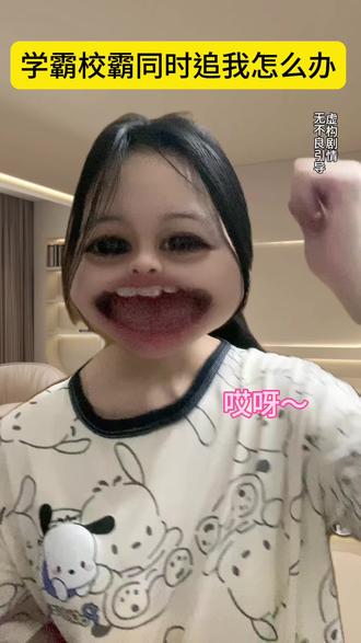 我太漂亮了,被学霸校霸同时表白怎么办??!
#文静小女生社恐内向 #内向社恐 #迷惑行为大赏 #潮流视频 #真实还原
