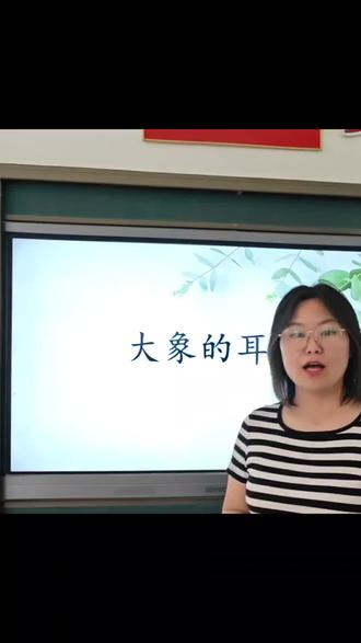 如此备课上课,娃子们总得有个好成绩了吧#二年级语文 #讲课我是认真的
