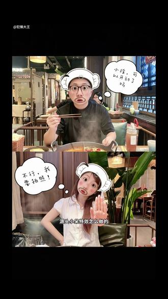 先拍后吃干饭拍照姿势合拍教程 圆头小呆特效 #吃饭哪有不拍照的 #饭搭子 #醒图焚决的神 #醒门永存 #人类对醒图的开发不足百分之一
