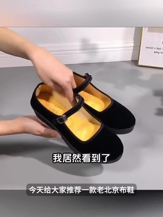 老北京布鞋女新款软底厨房防滑上班黑色运动2024休闲轻便工作鞋