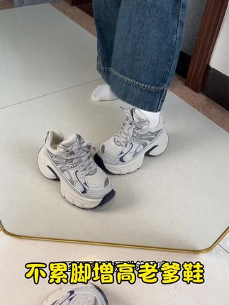 #小个子穿搭 #老爹鞋 #软底软面穿上超舒服 #脚宽脚胖都可以 #厚底鞋