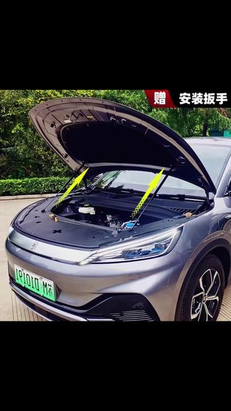 比亚迪元秦plus/L宋PRO海豚驱逐05舰引擎发机盖液压支撑杆dmi改装#比亚迪改装 #引擎盖液压杆 #元秦海豚配件 #发动机舱升级 #DIY改装好物
