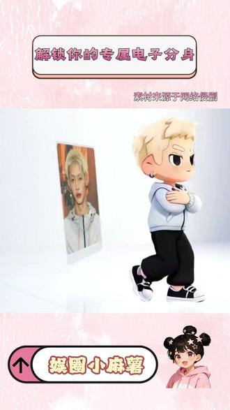 解锁你的专属电子分身 #多闪app #多闪 #多闪仔仔开启我的2026 #多闪形象