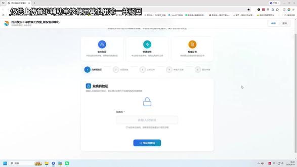 AI 音乐版权在线登记。可辅助音乐人上传音乐作品审核使用 #抖音音乐人认证 #抖音音乐人