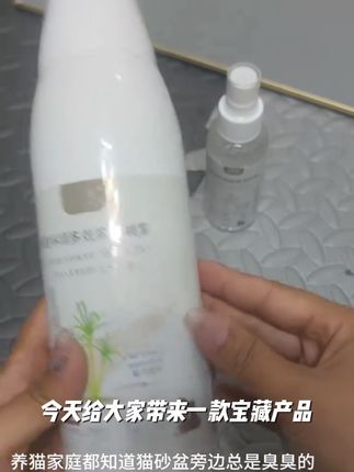 【迈诺泰】养宠环境床上多效喷雾除虫除螨祛味植物提取可舔舐抑敏DR#欢学公考 #实验一小六中 #川大附小 #白橡树画室