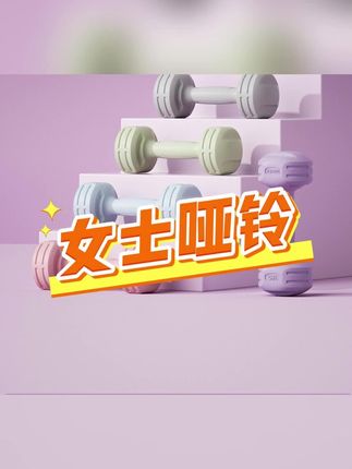 当你开始注重#力量训练,你将拥有紧致有型的身材。#居家锻炼#健身#好身材练起来