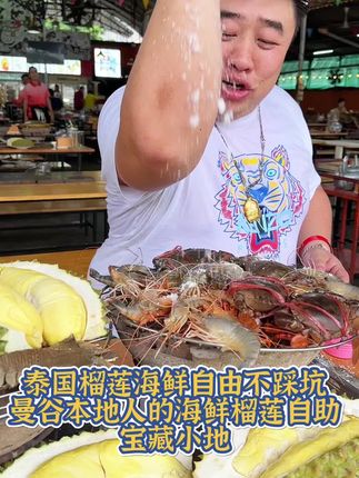 小老虎的泰国行