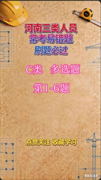河南三类人员考试报名,90年代经典歌曲 #河南三类人员报名 #90年代经典歌曲 #三类人员题库