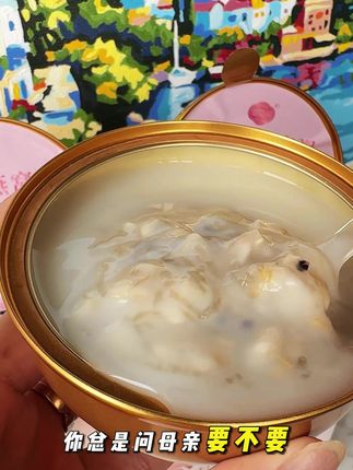 给母亲们来点燕窝粥,直接咧开嘴,开袋即食超级方便,入口软糯香甜一点不腻,早上来一碗元气满满一整天! #燕窝粥 #早餐吃什么 #即食燕窝 #椰香银耳燕窝粥 #好吃不贵经济实惠